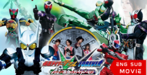Kamen Rider W Forever: A to Z/The Gaia Memories of Fate