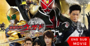 Kamen Rider Wizard in Magicland