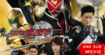 Kamen Rider Wizard in Magicland