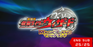 Kamen Rider Wizard MajiKa Land