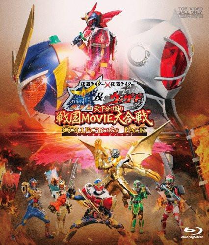 Kamen Rider × Kamen Rider Gaim & Wizard: The Fateful Sengoku Movie Battle