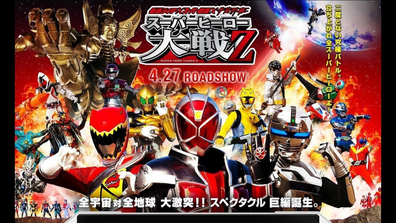 Kamen Rider x Super Sentai x Space Sheriff