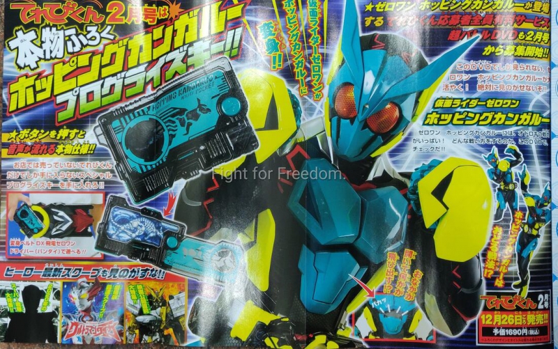 Kamen Rider Zero-One Hyper Battle