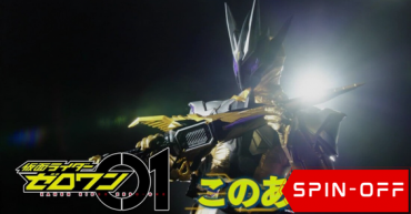 Kamen Rider Zero-One: Project Thouser