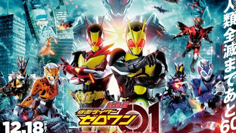 Kamen Rider Zero-One: REAL×TIME