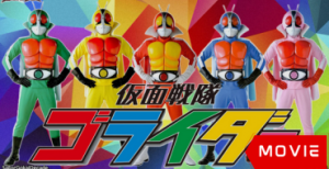 Kamen Sentai Gorider