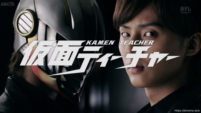 Kamen Teacher - The Movie Kamen Teacher - The Movie