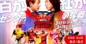 Kikai Sentai Zenkaiger ZenkaiRed Dai Shoukai