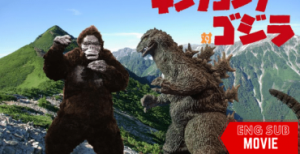 King Kong vs Godzilla