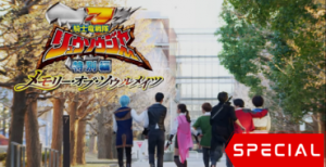 Kishiryu Sentai Ryusoulger Special Chapter: Memory of Soulmates