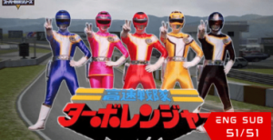 Kousoku Sentai Turboranger