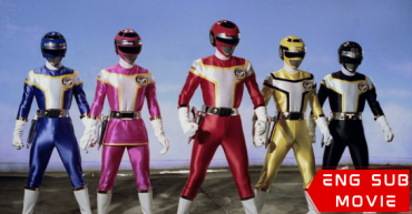 Kousoku Sentai Turboranger: The Movie