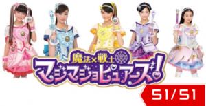 Mahou × Senshi Magi Majo Pures!