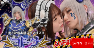 Mashin Sentai Kiramager Spin-Off: Yodonna