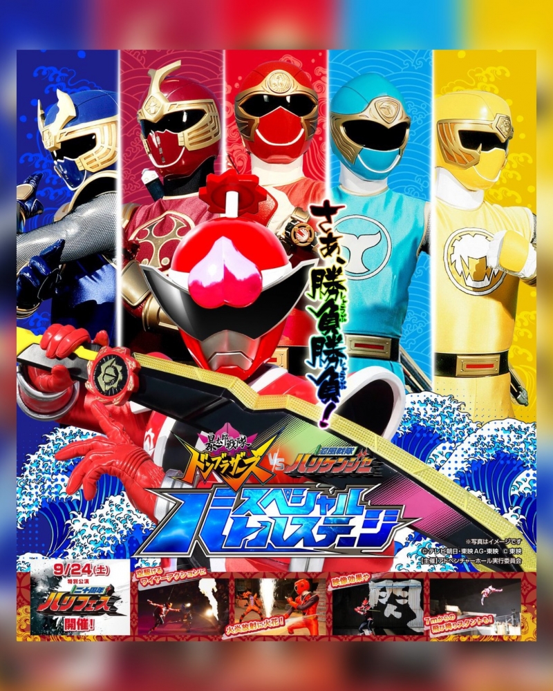 Ninpu Sentai Hurricaneger with Donbrothers Ninpu Sentai Hurricaneger with Donbrothers