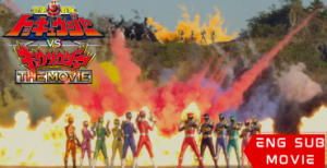 Ressha Sentai ToQger vs. Kyoryuger: The Movie
