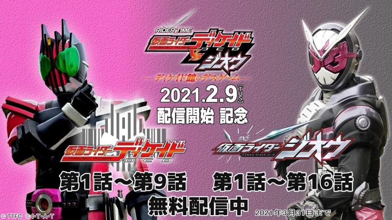 Rider Time: Kamen Rider Decade VS Zi-O