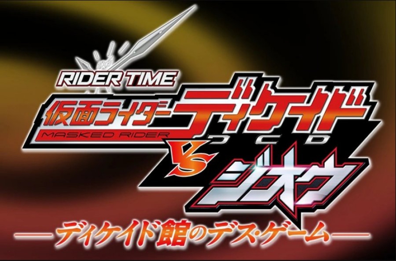 Rider Time: Kamen Rider Decade VS Zi-O
