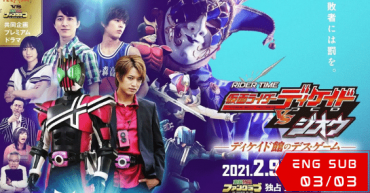 Rider Time: Kamen Rider Decade VS Zi-O