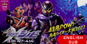 Rider Time: Kamen Rider Shinobi