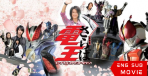 Saraba Kamen Rider Den-O: Final Countdown