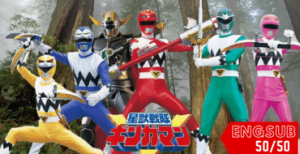 Seijuu Sentai Gingaman