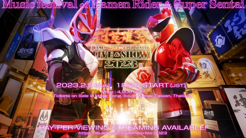 Super Hero Festival Kamen Rider x Super Sentai: LIVE & SHOW 2023