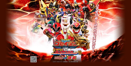 Tensou Sentai Goseiger vs. Shinkenger: Epic on Ginmaku