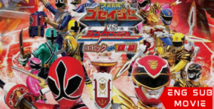 Tensou Sentai Goseiger vs. Shinkenger: Epic on Ginmaku