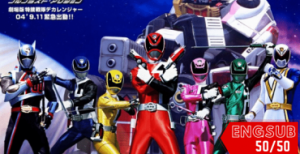 Tokusou Sentai Dekaranger