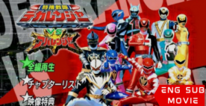 Tokusou Sentai Dekaranger vs. Abaranger