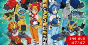 Tomica Kizuna Gattai Earth Granner