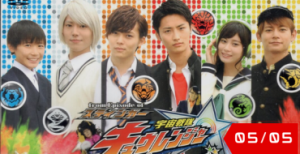 Uchu Sentai Kyuranger: High School Wars