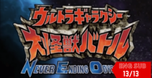 Ultra Galaxy Mega Monster Battle: Never Ending Odyssey
