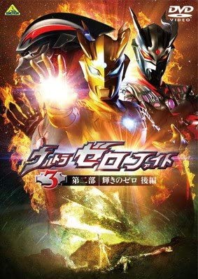 Ultra Zero Fight Stage