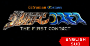 Ultraman Cosmos: The First Contact