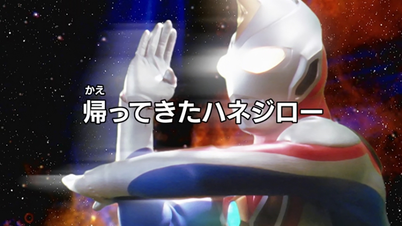 Ultraman Dyna : The Return of Hanejiro