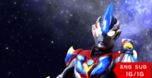 Ultraman Ginga S