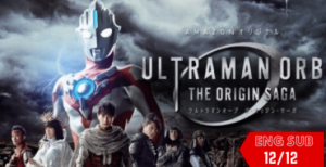 Ultraman Orb The Origin Saga