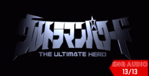 Ultraman Powered: The Ultimate Hero
