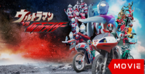 Ultraman vs. Kamen Rider – The Movie