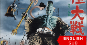 Yokai Monsters: Spook Warfare