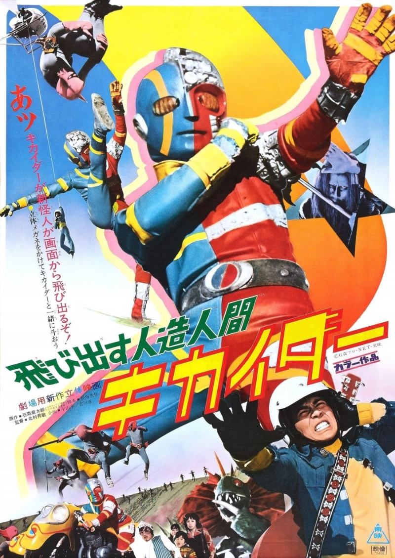 Flying at You: Android Kikaider