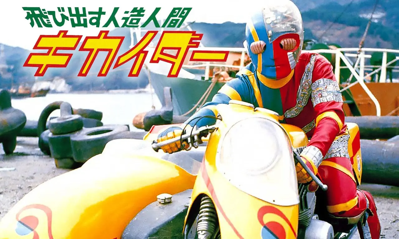 Flying at You: Android Kikaider