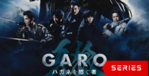 GARO: Heir to Steel Armor