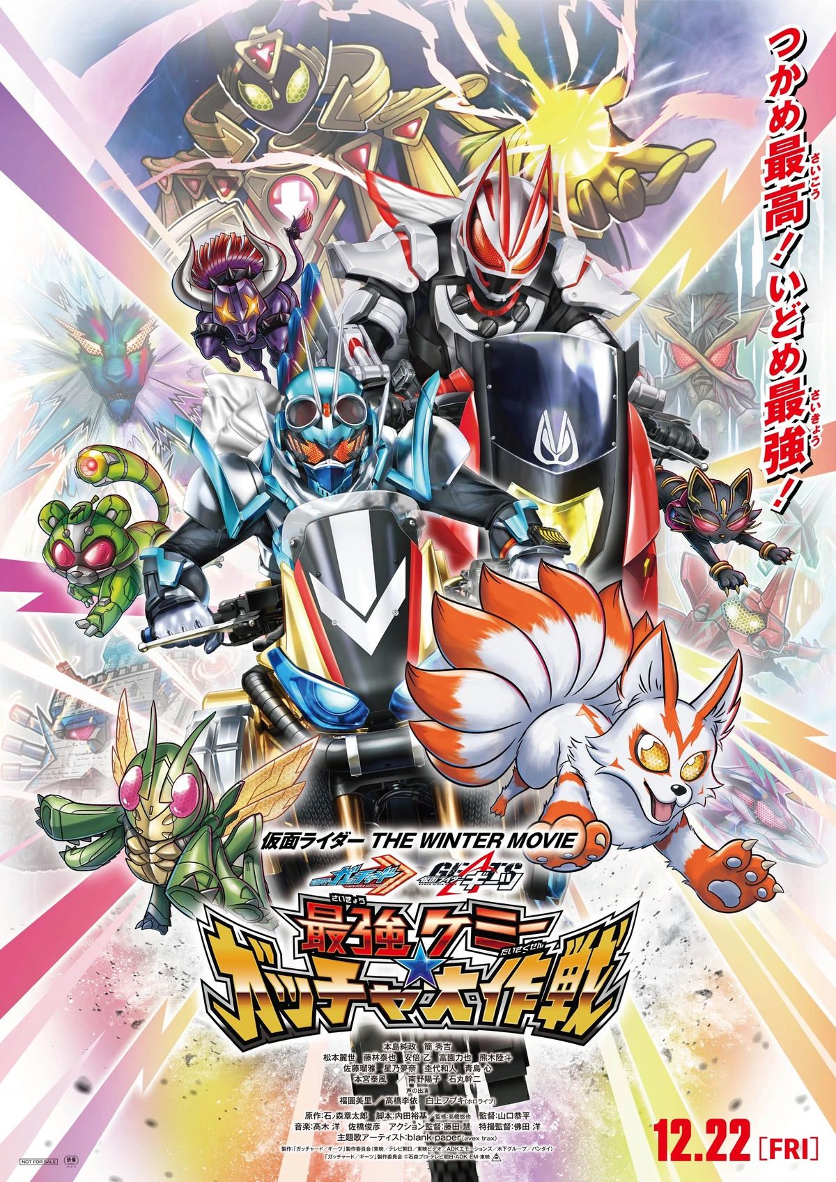 Kamen Rider The Winter Movie: Gotchard & Geats