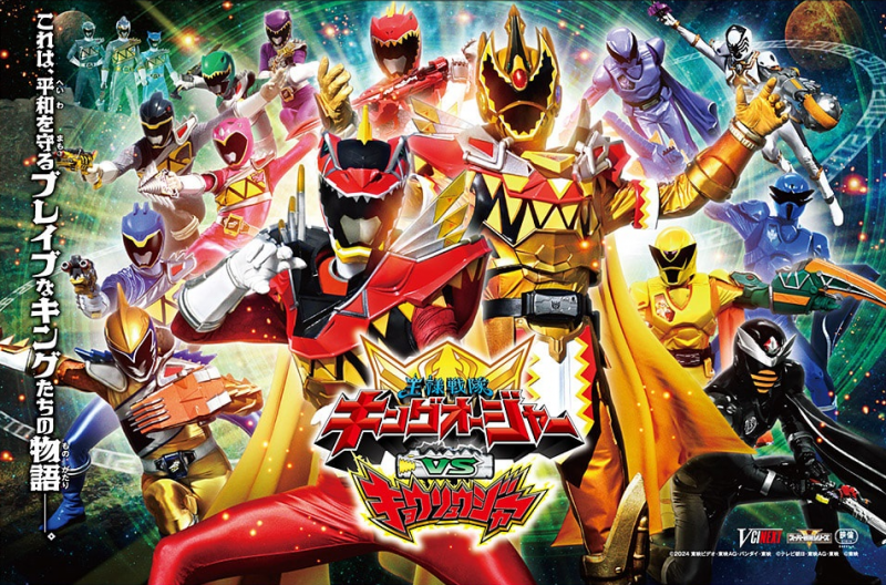 Ohsama Sentai King-Ohger vs. Kyoryuger