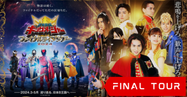 Ohsama Sentai King-Ohger Final Live Tour