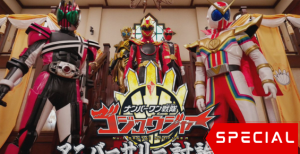 No.1 Sentai Gozyuger Anniversary Discussion