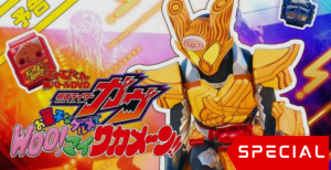 Kamen Rider Gavv Hyper Battle DVD